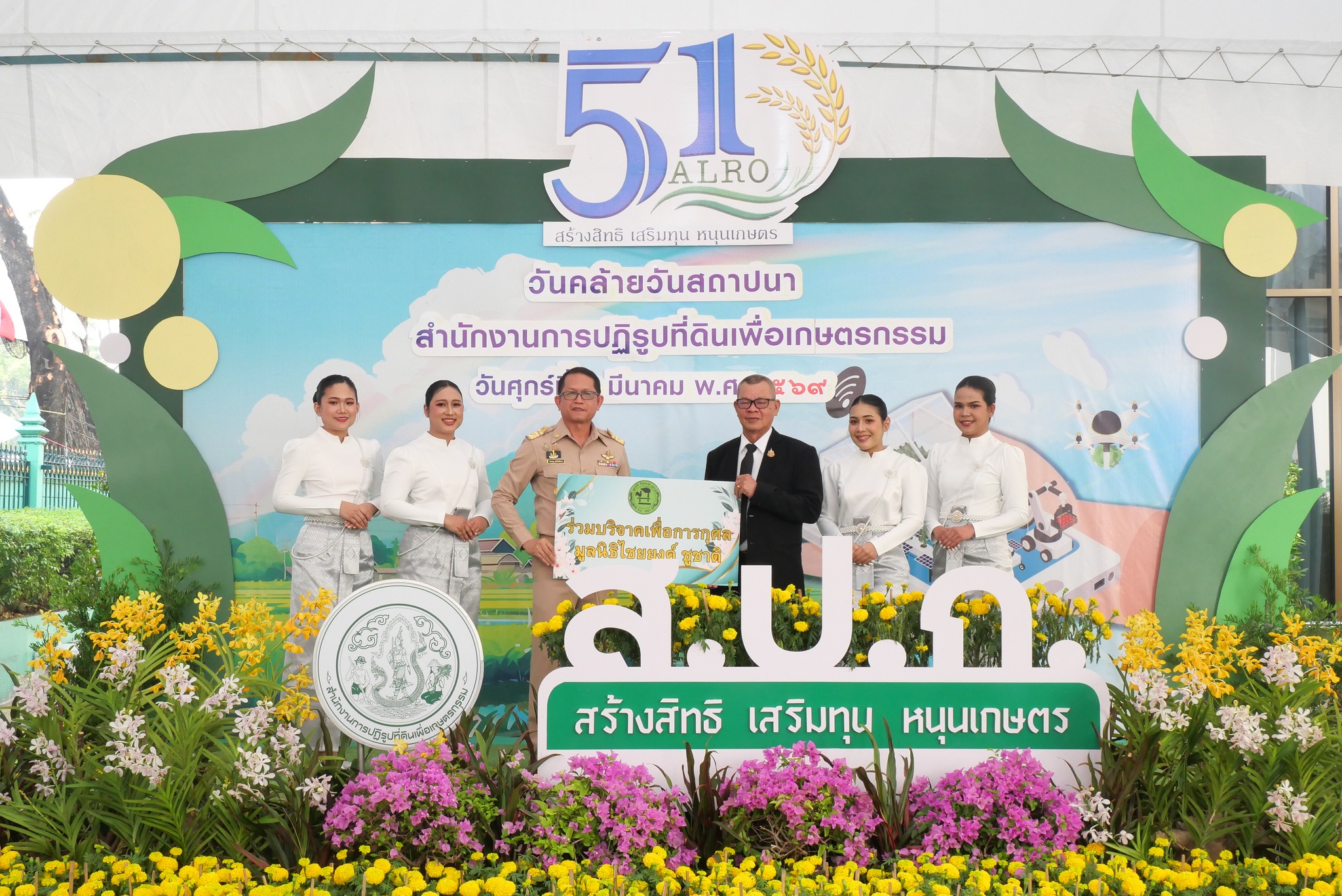 title - ส.ป.ก. รับมอบแสดงความยินดีจากหน่วยงานต่าง ๆ เนื่องในงานวันคล้ายวันสถาปนาสำนักงานการปฏิรูปที่ดินเพื่อเกษตรกรรม (ส.ป.ก.) ครบรอบ 51 ปี